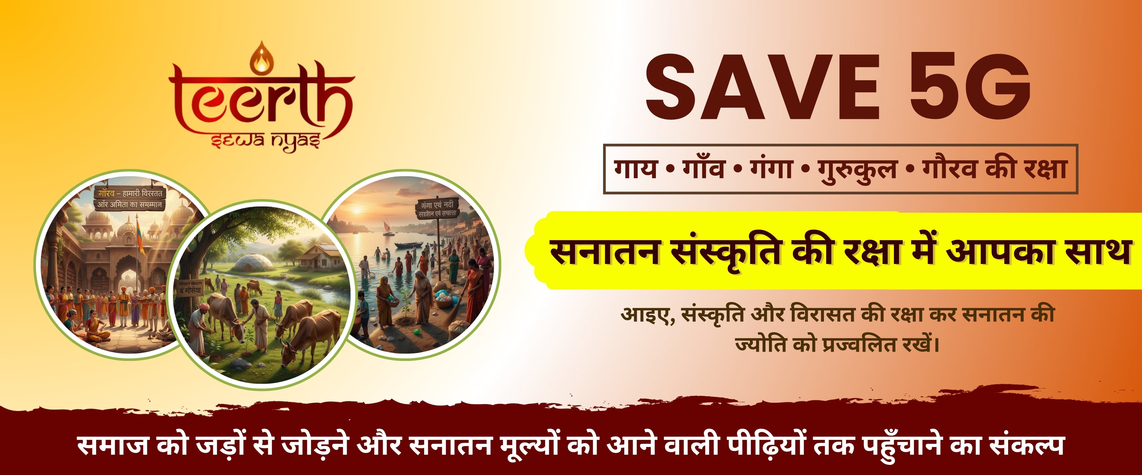 108 Yajna Shalas and Gaushala - A Divine Beginning